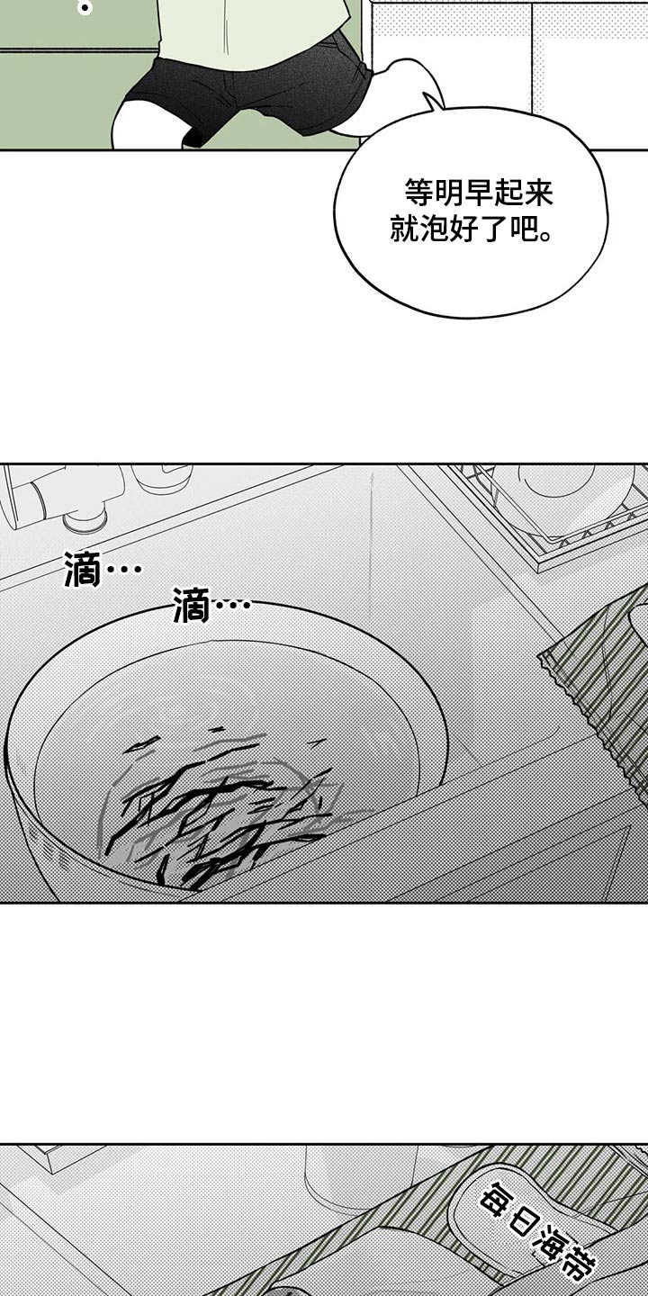 遗失的戒指漫画,第109章：【第二季】生日3图