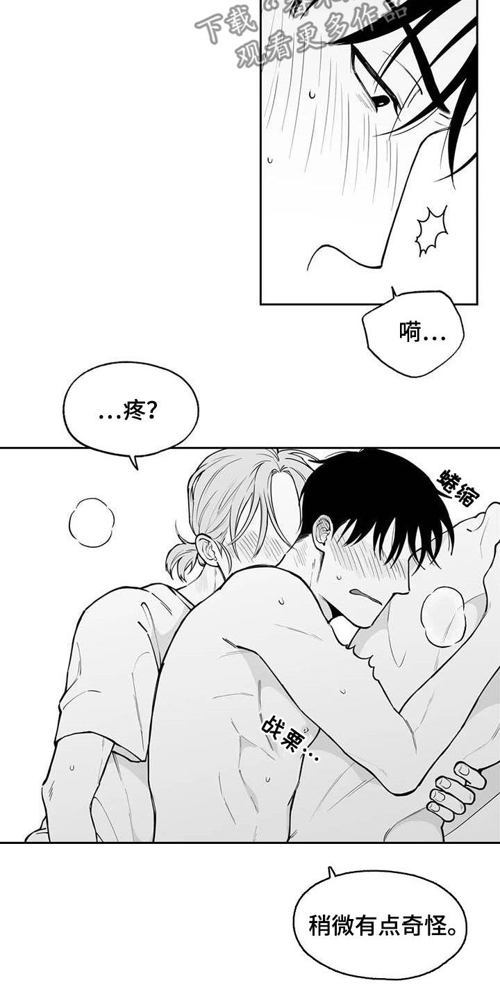 遗失的戒指漫画,第85章：【第二季】心情非常好2图