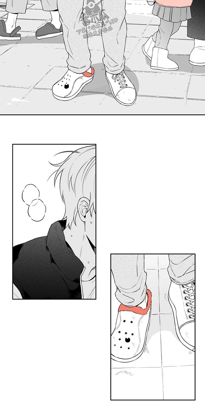 遗失的戒指漫画,第125章：【第二季】救人4图