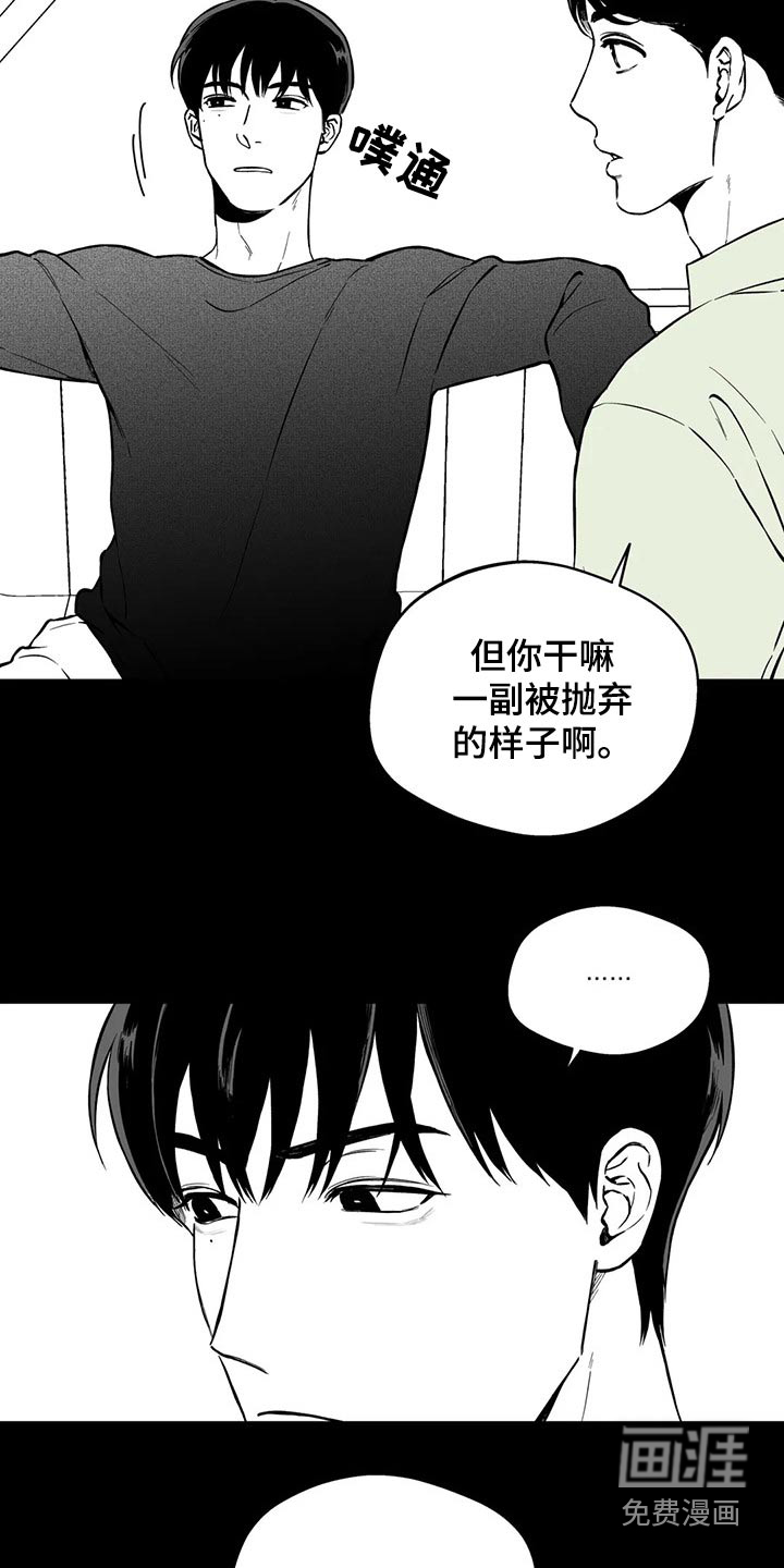 遗失的戒指漫画,第104章：【第二季】规则4图