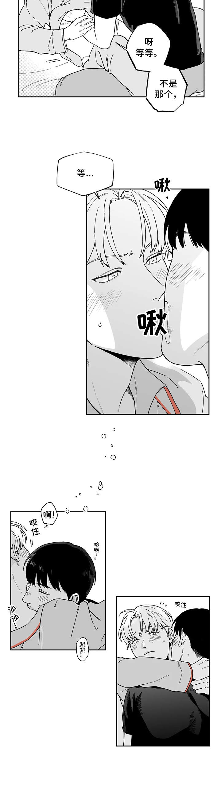 遗失的戒指漫画,第17章：不是失误1图