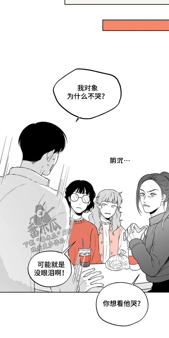 遗失的戒指漫画,第124章：【番外】办法1图