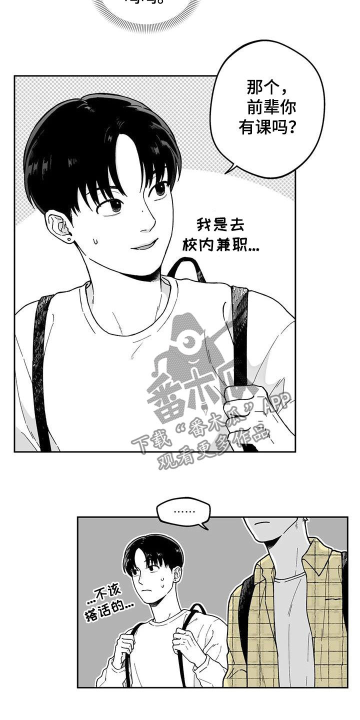 遗失的戒指漫画,第27章：【第二季】耳洞4图