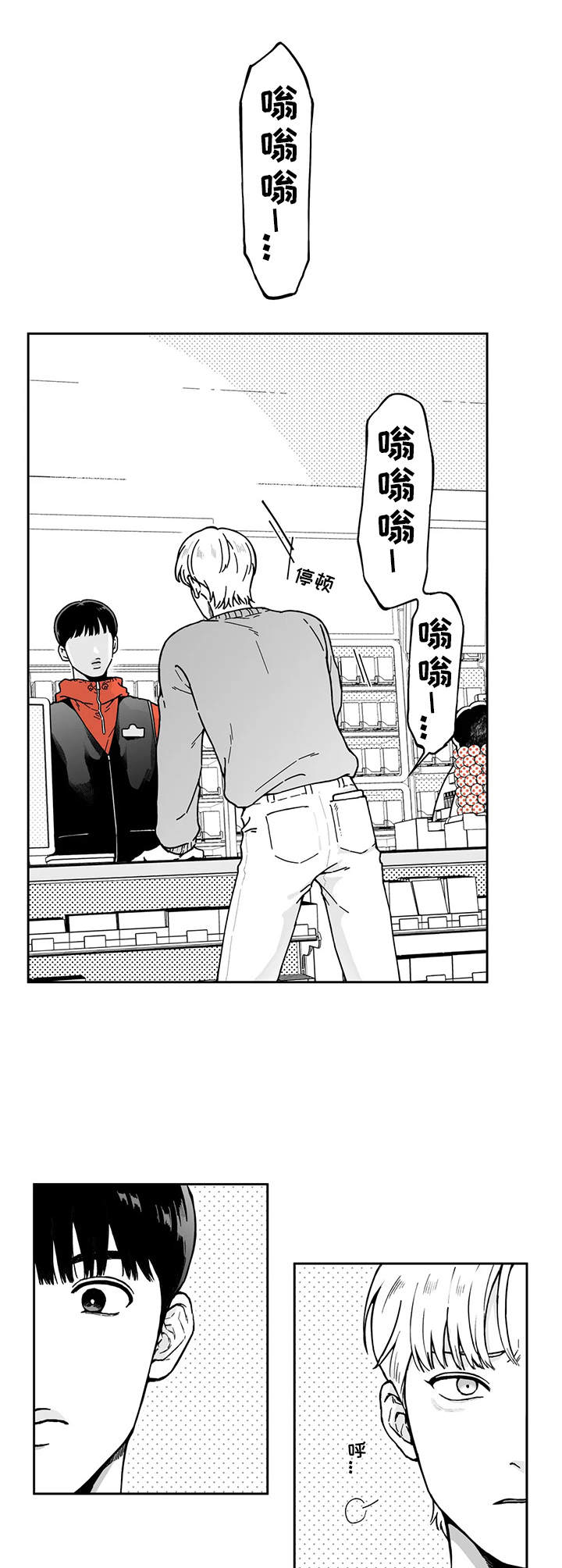 遗失的戒指漫画,第3章：自作主张1图