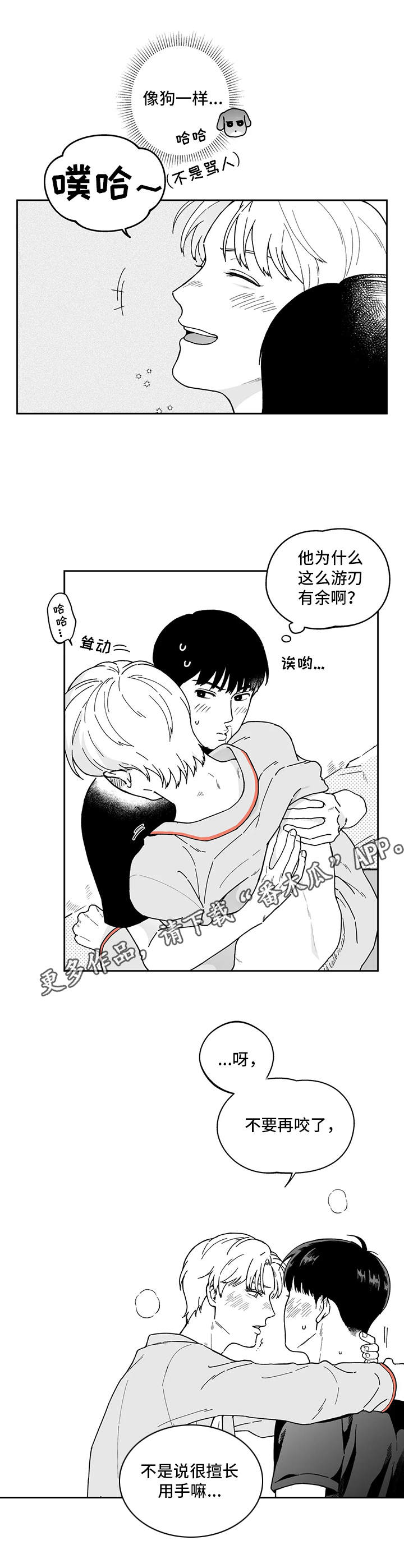 遗失的戒指漫画,第17章：不是失误2图