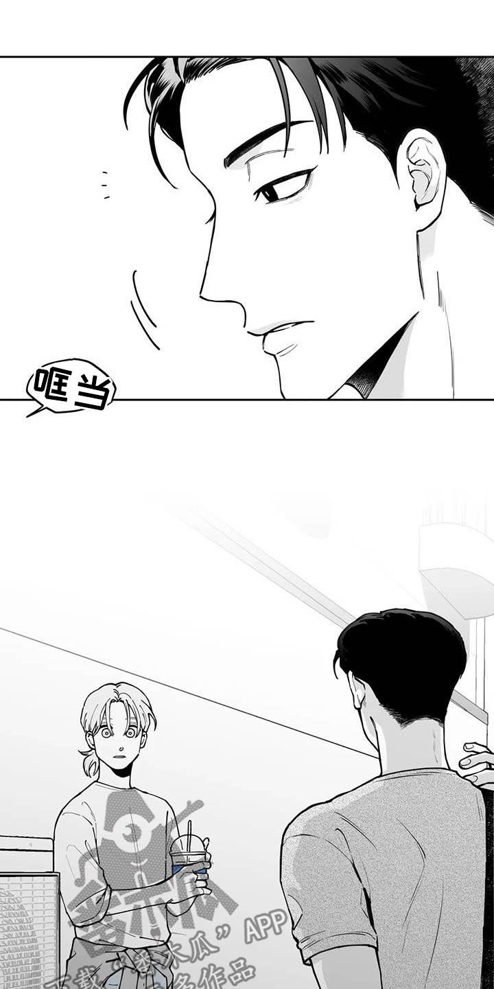 遗失的戒指漫画,第75章：【第二季】暧昧不清3图