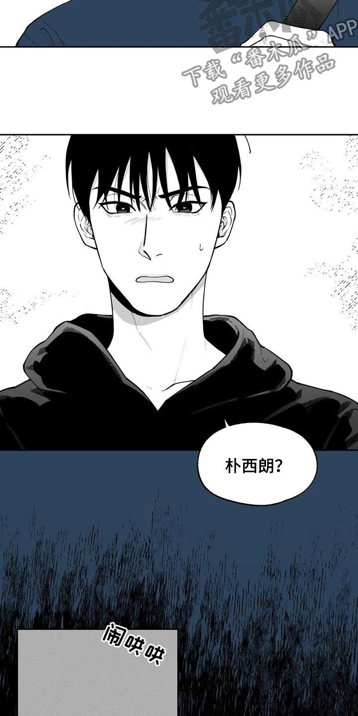 遗失的戒指漫画,第82章：【第二季】道歉3图