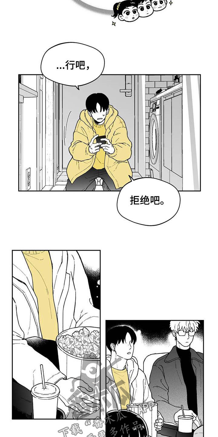 遗失的戒指漫画,第52章：【第二季】吃醋5图