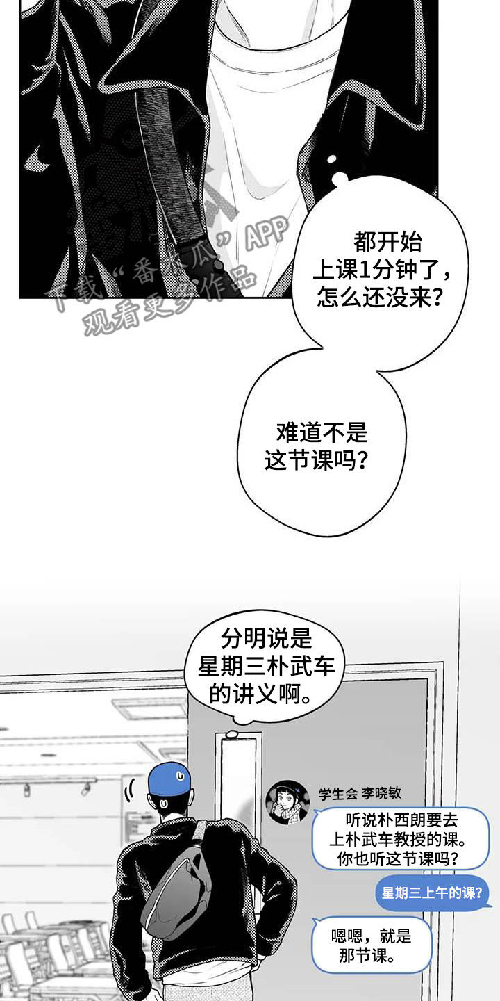 遗失的戒指漫画,第60章：【第二季】搭话4图