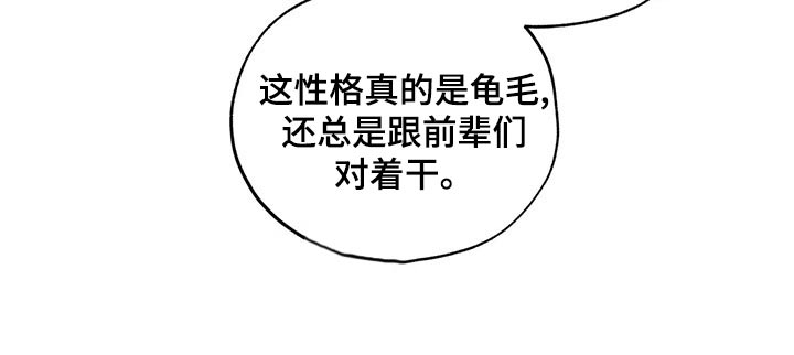 遗失的戒指漫画,第111章：【第二季】没什么1图
