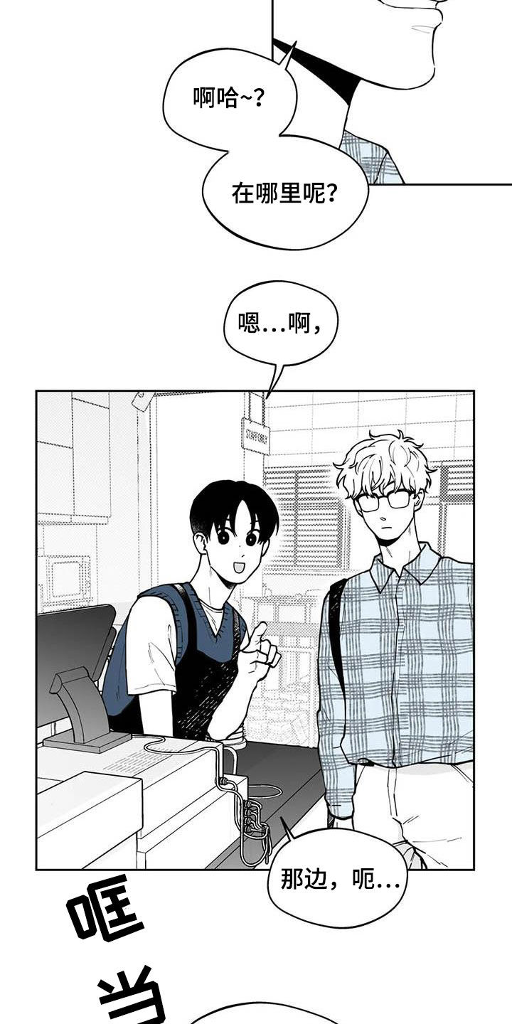 丢失的戒指漫画,第80章：【第二季】发现4图