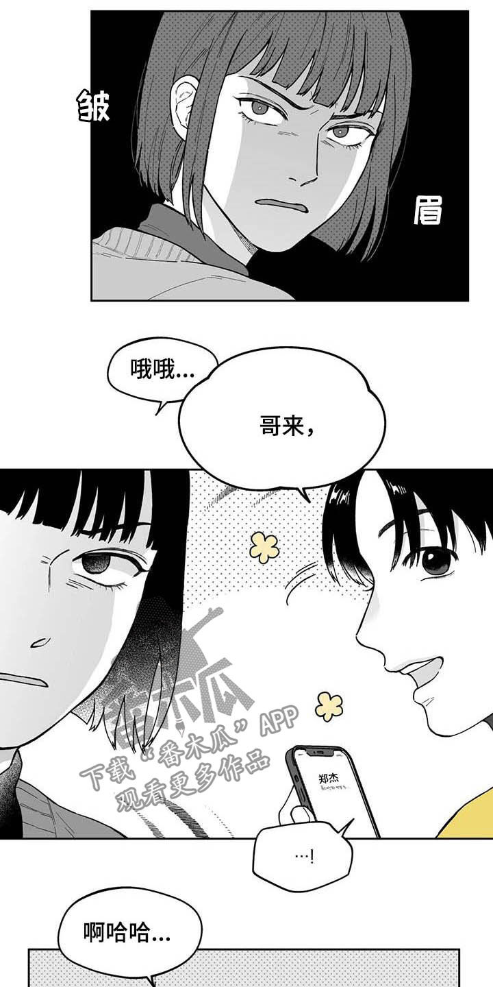 遗失的戒指漫画,第45章：【第二季】发表大会1图