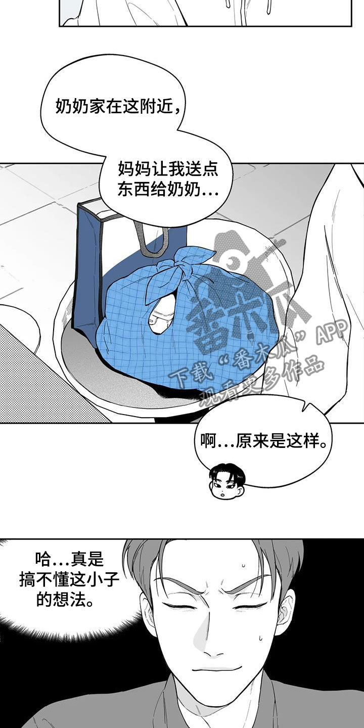 遗失的戒指漫画,第67章：【第二季】再撞见5图