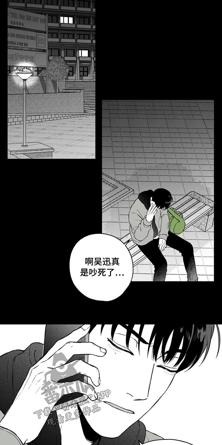 遗失的戒指漫画,第100章：【第二季】无法理解4图