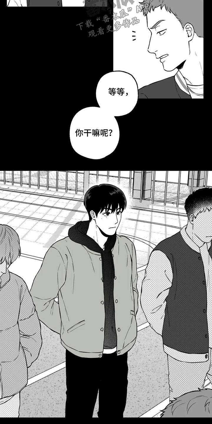 遗失的戒指漫画,第100章：【第二季】无法理解4图