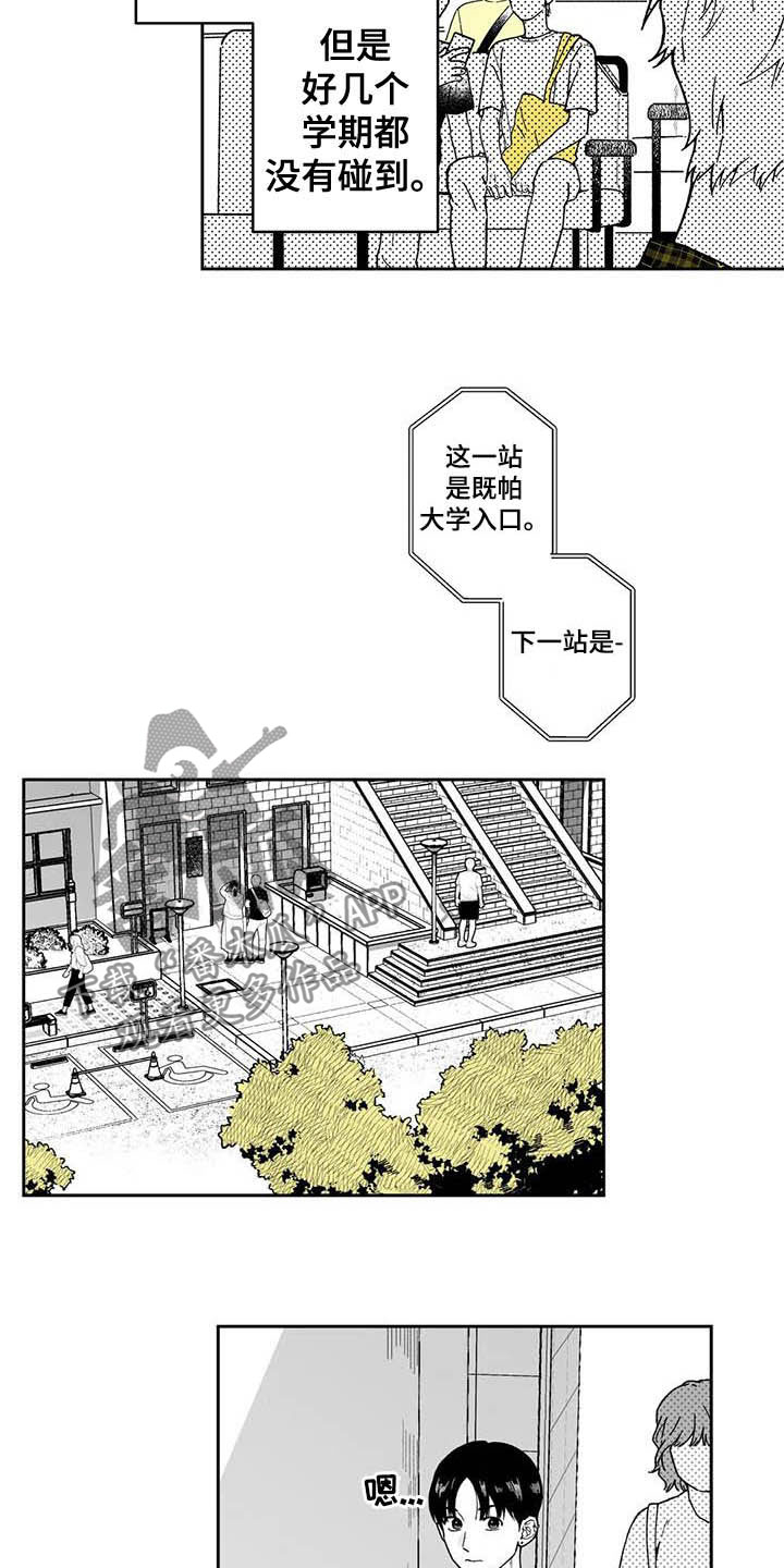 遗失的戒指漫画,第23章：【第二季】忘不掉1图