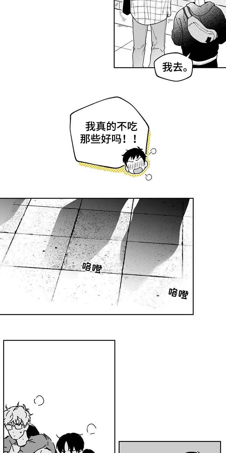 遗失的戒指漫画,第38章：【第二季】人情味4图