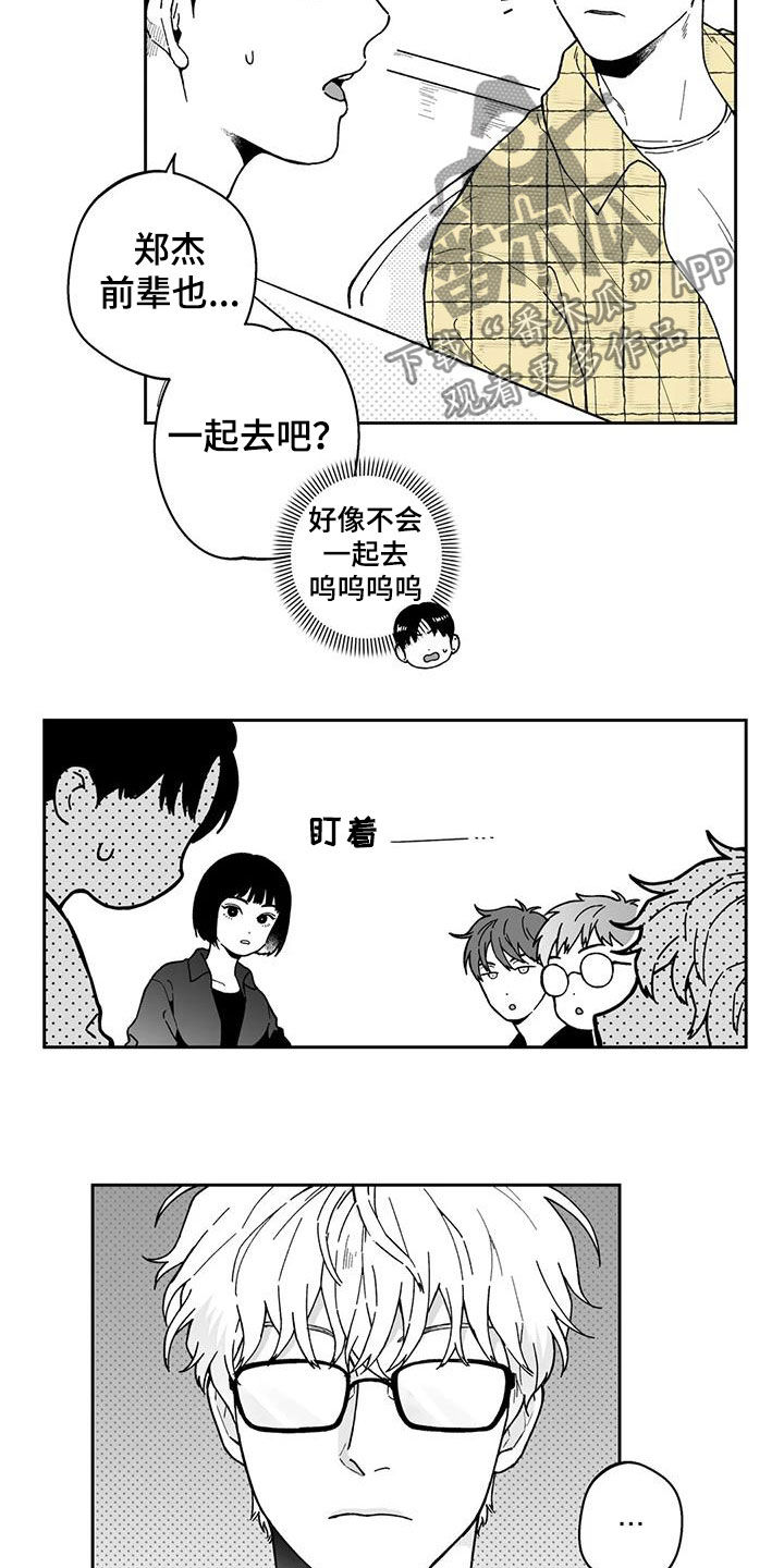遗失的戒指漫画,第26章：【第二季】一直盯着4图