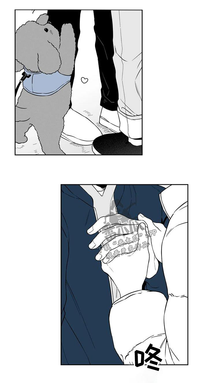 遗失的戒指漫画,第133章：【第二季】大白天2图