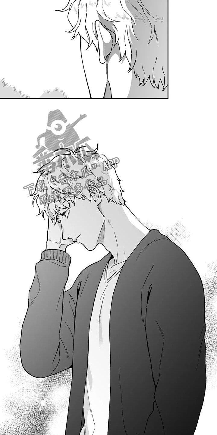 遗失的戒指漫画,第29章：【第二季】在哪见过2图