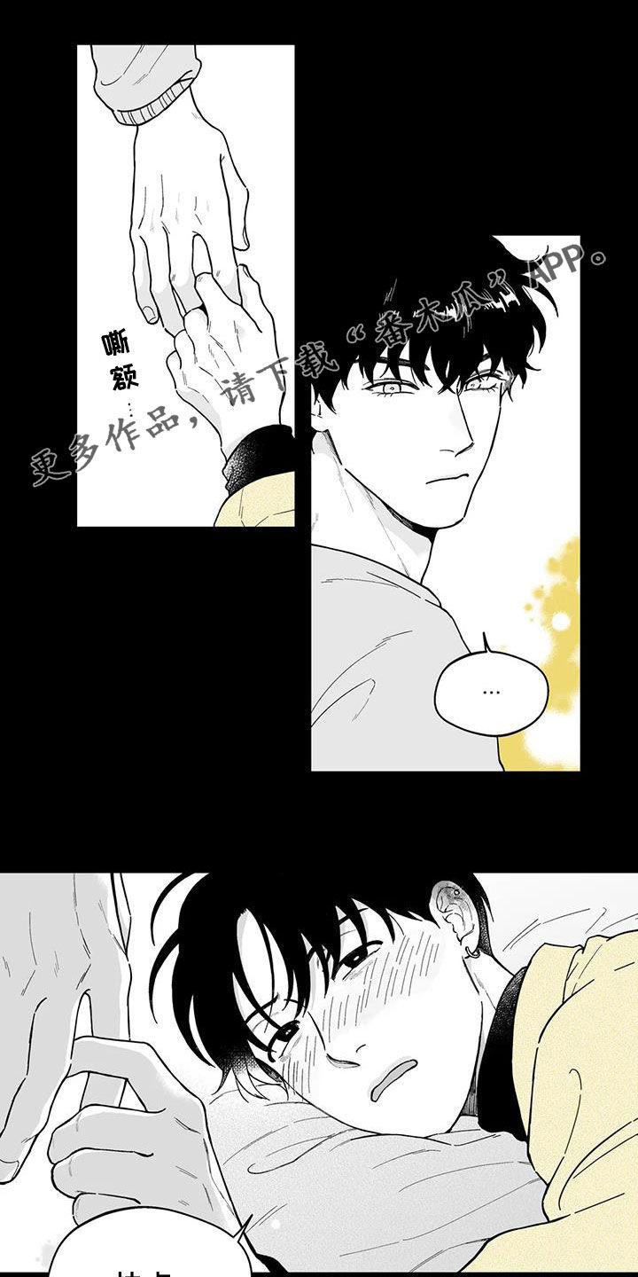 遗失的戒指漫画,第48章：【第二季】是你先开始的1图
