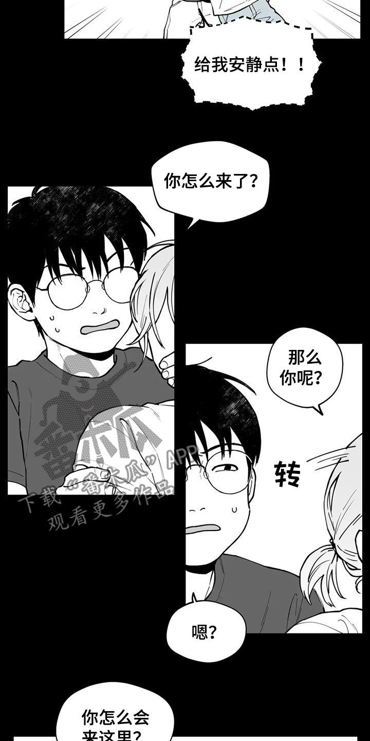 遗失的戒指漫画,第79章：【第二季】疑惑5图