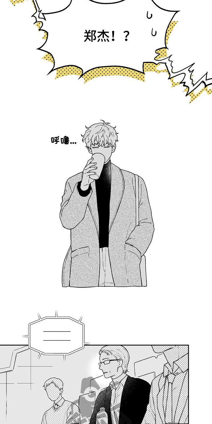 遗失的戒指漫画,第46章：【第二季】判若两人4图