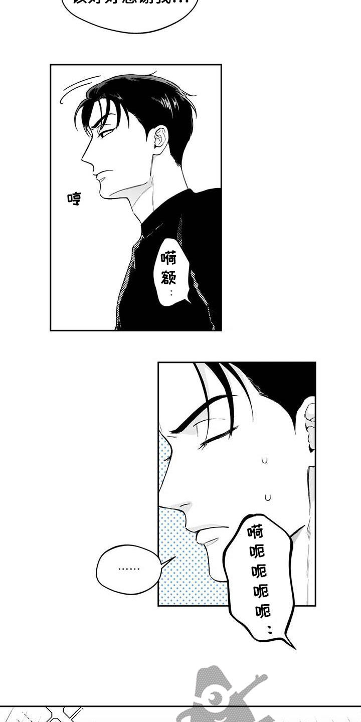 遗失的戒指漫画,第68章：【第二季】摸头杀2图