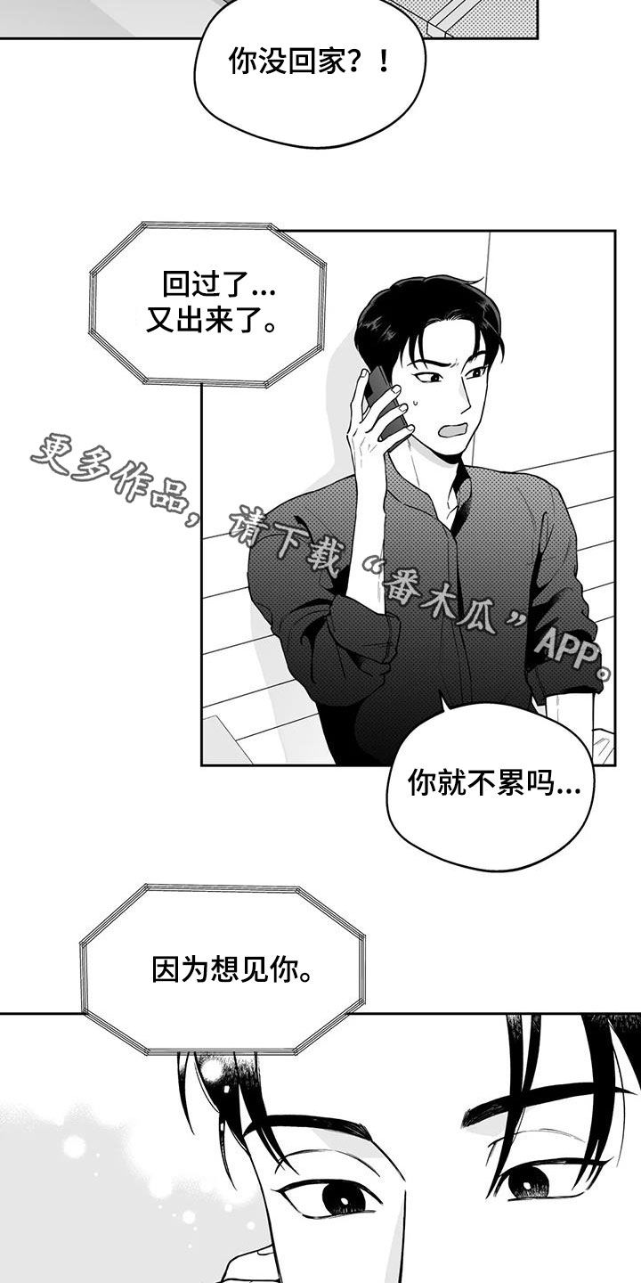 遗失的戒指漫画,第90章：【第二季】宣传4图