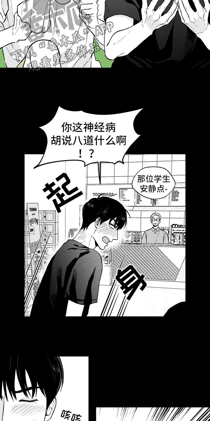 遗失的戒指漫画,第97章：【第二季】无法面对5图