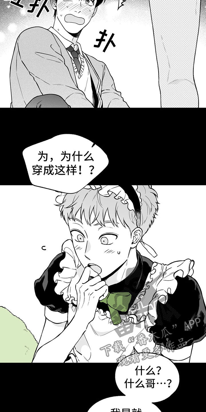 遗失的戒指漫画,第96章：【第二季】噩梦1图