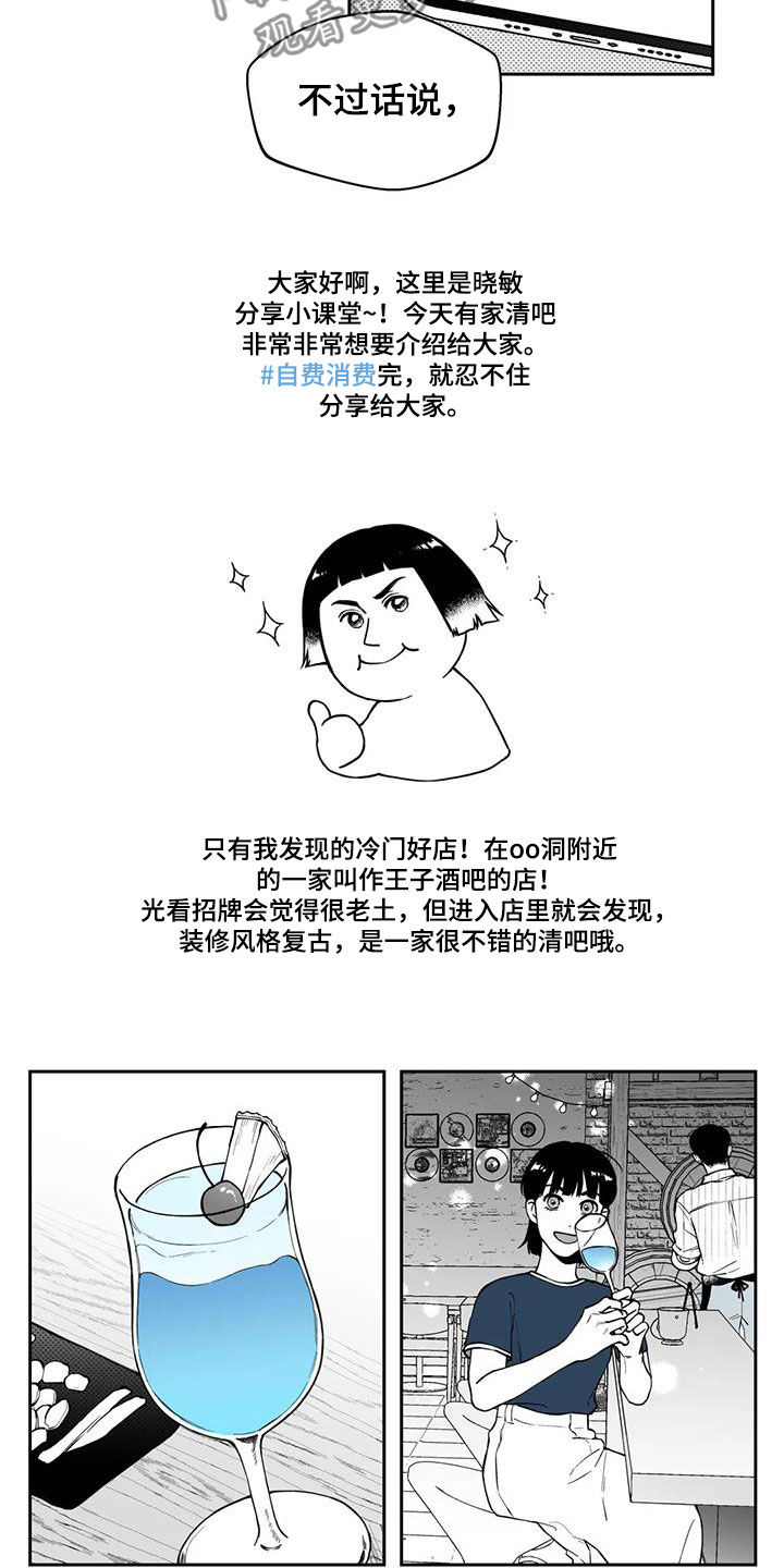 遗失的戒指漫画,第90章：【第二季】宣传5图