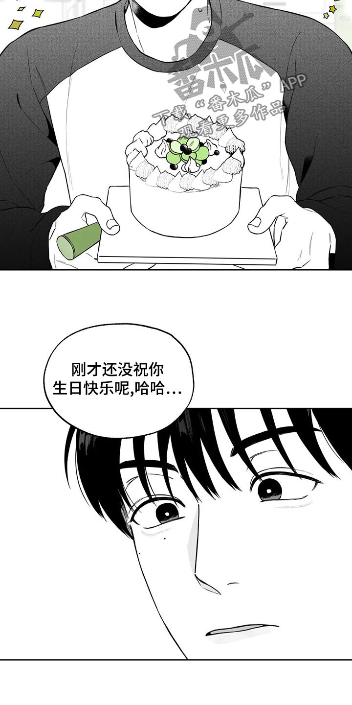 遗失的戒指漫画,第112章：【第二季】礼物1图