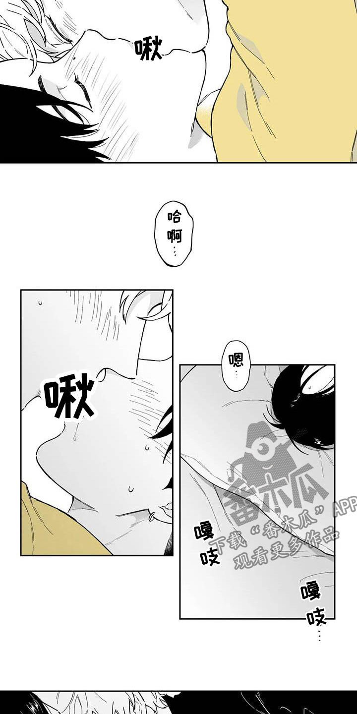 遗失的戒指漫画,第54章：【第二季】重现回忆3图
