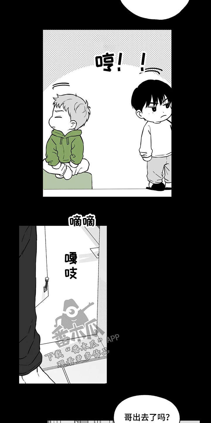 遗失的戒指漫画,第99章：【第二季】不太可能2图