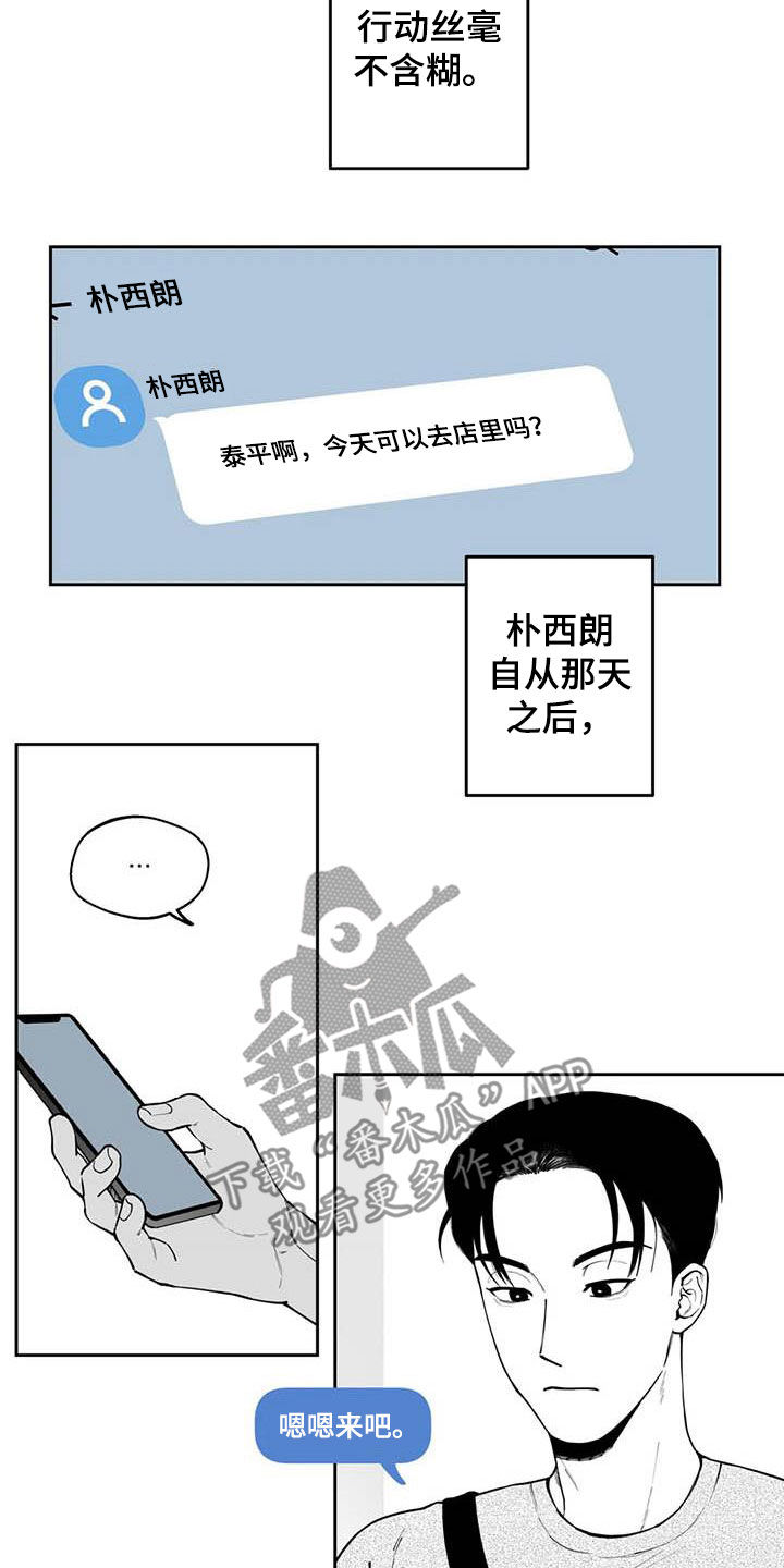 遗失的戒指漫画,第75章：【第二季】暧昧不清1图