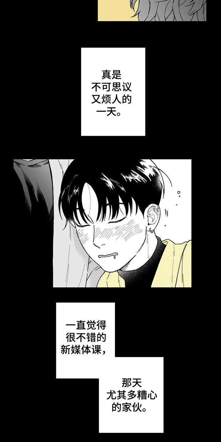 遗失的戒指漫画,第46章：【第二季】判若两人1图