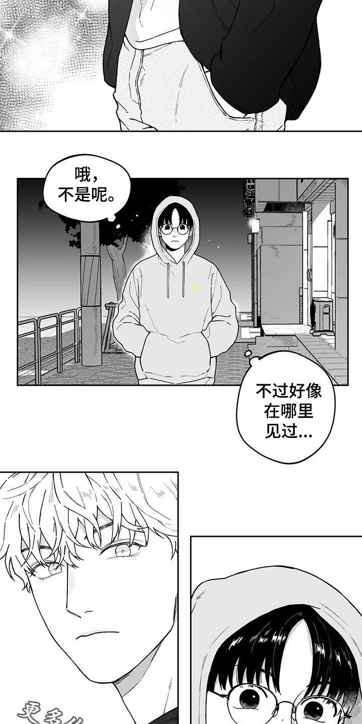遗失的戒指漫画,第29章：【第二季】在哪见过3图