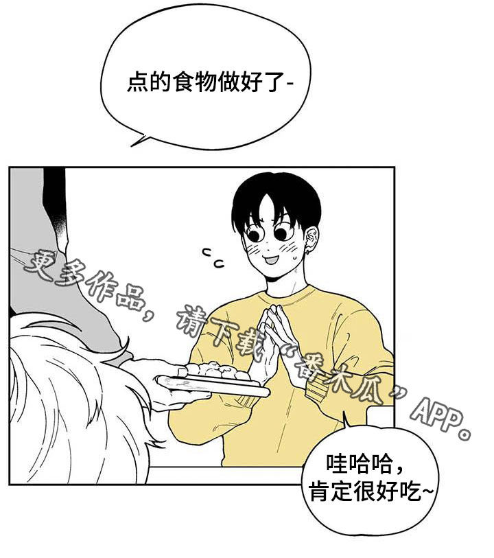 遗失的戒指漫画,第52章：【第二季】吃醋5图