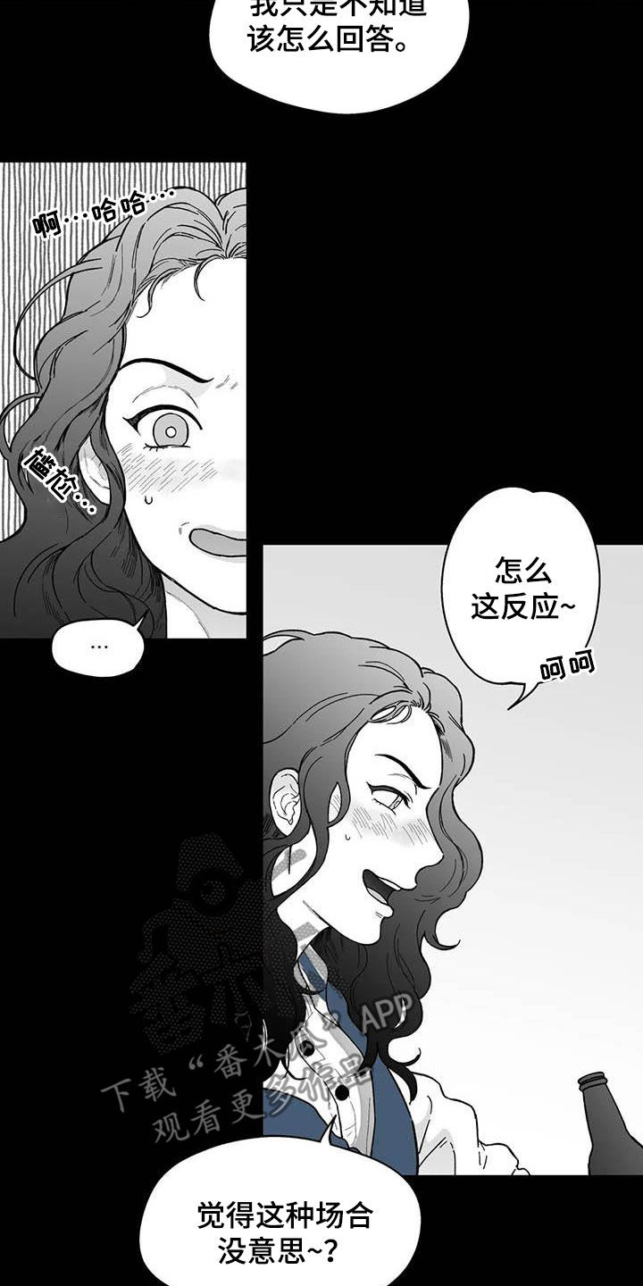 遗失的戒指漫画,第58章：【第二季】截然不同4图