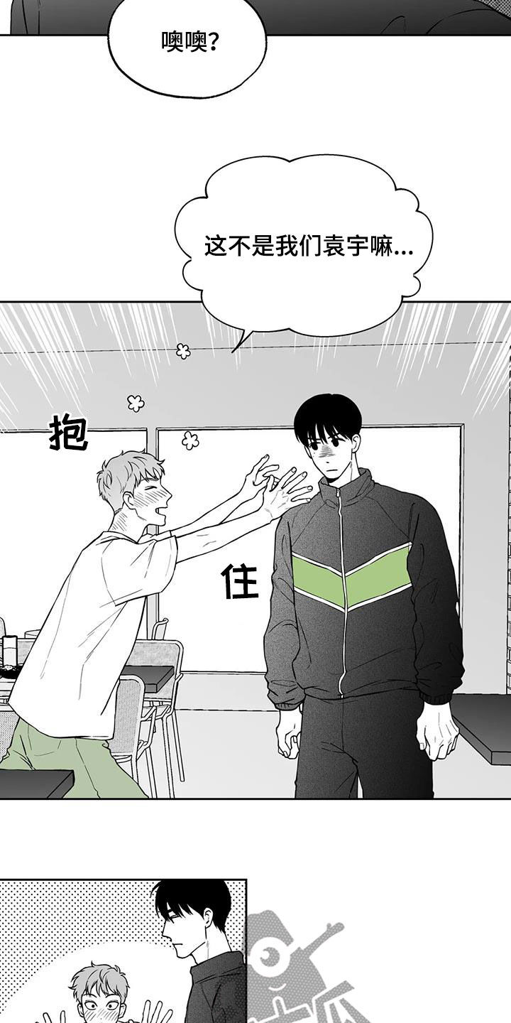 遗失的戒指漫画,第92章：【第二季】醉酒4图