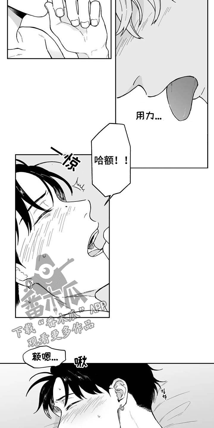 遗失的戒指漫画,第54章：【第二季】重现回忆4图