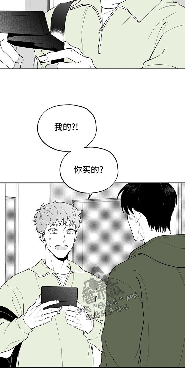 遗失的戒指漫画,第118章：【第二季】新的2图