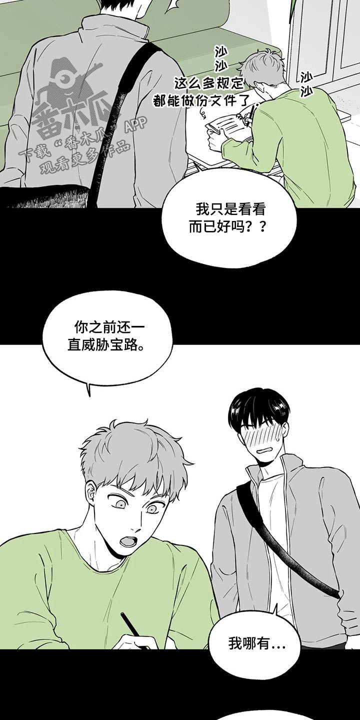 遗失的戒指漫画,第99章：【第二季】不太可能2图