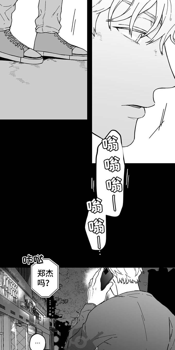 遗失的戒指漫画,第31章：【第二季】长得很像的人5图