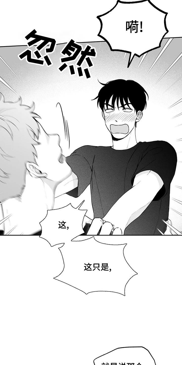 遗失的戒指漫画,第113章：【第二季】名字4图