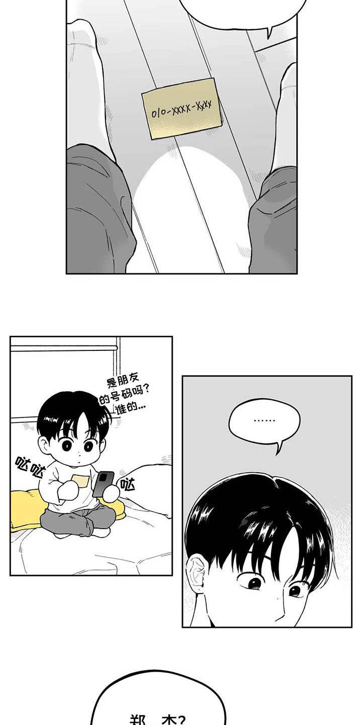 遗失的戒指漫画,第43章：【第二季】号码4图