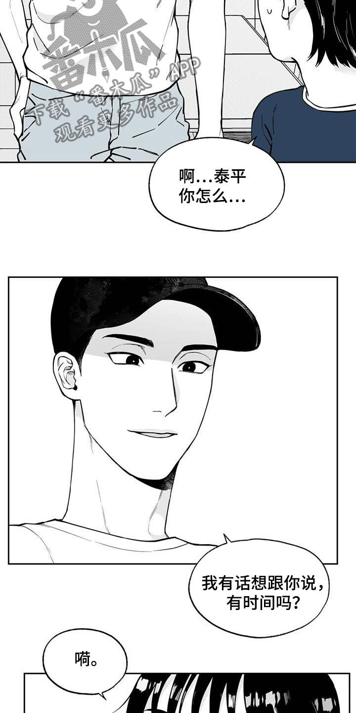 遗失的戒指漫画,第87章：【第二季】现身2图