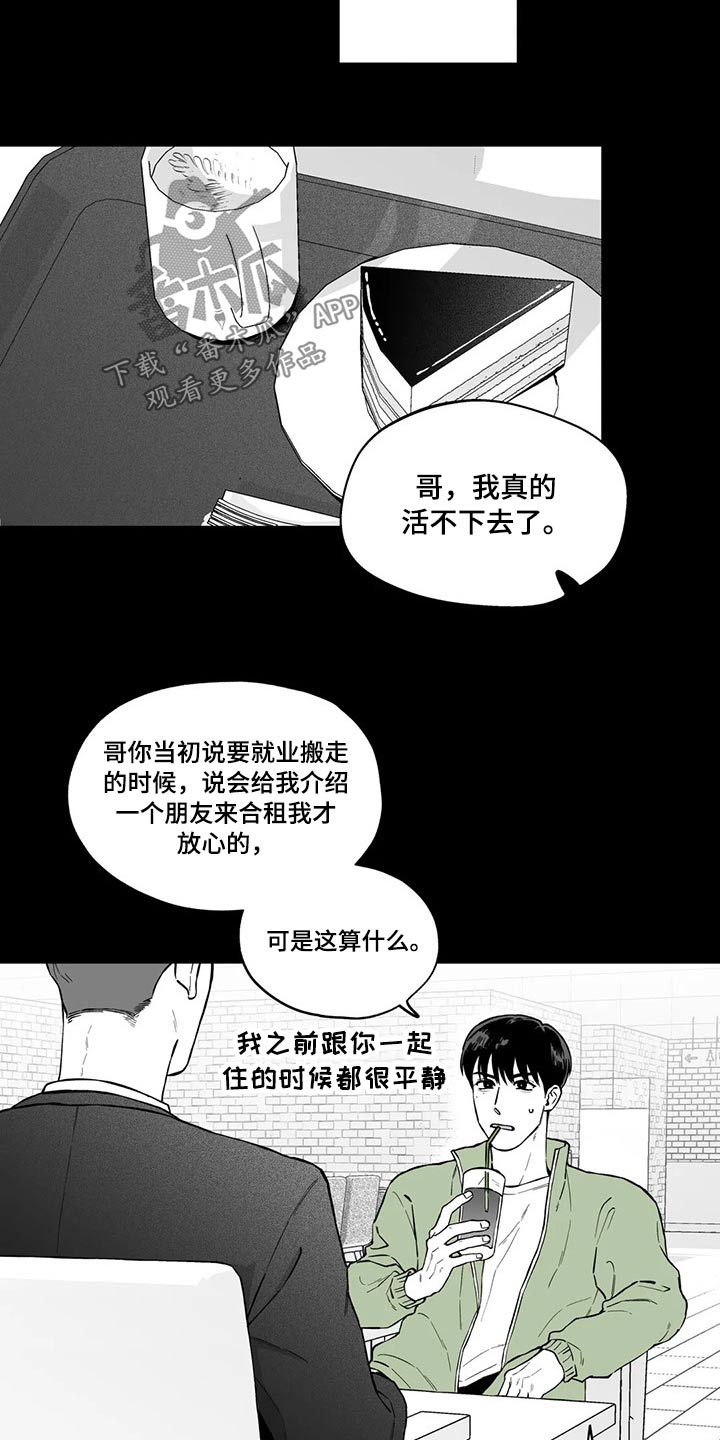 遗失的戒指漫画,第99章：【第二季】不太可能5图
