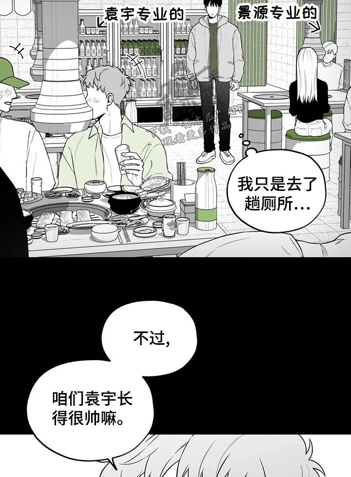 丢失的戒指漫画,第115章：【第二季】找借口1图